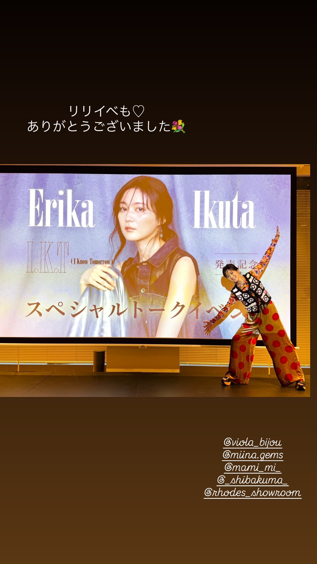 生田絵梨花