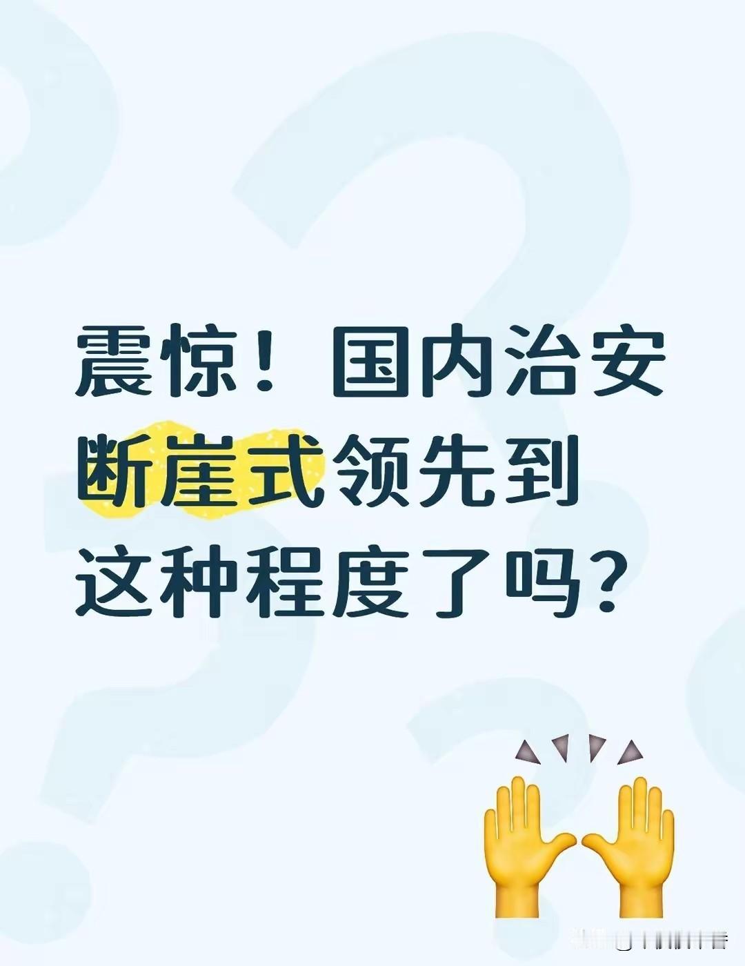震惊！国内治安断崖式领先到这种程度了吗？10月7日从加拿大回国，入境成都天府机