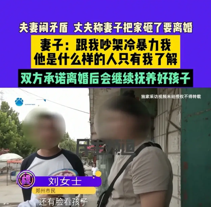 河南，男子带着妻子外出打工，几个月后，妻子提出要和他离婚。男子认为是妻子外面有人