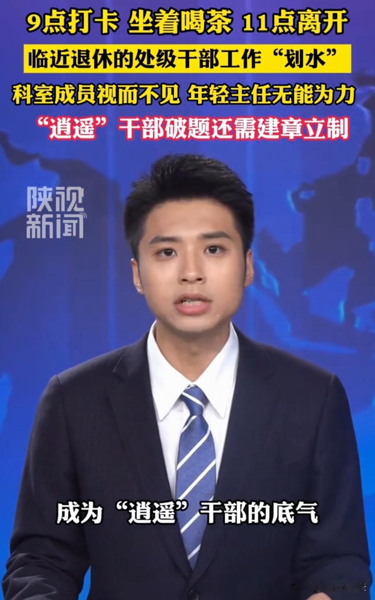 天理难容！57岁男子是处级调研员，还有几年就退休了。他每天9点上班打卡，到单位坐