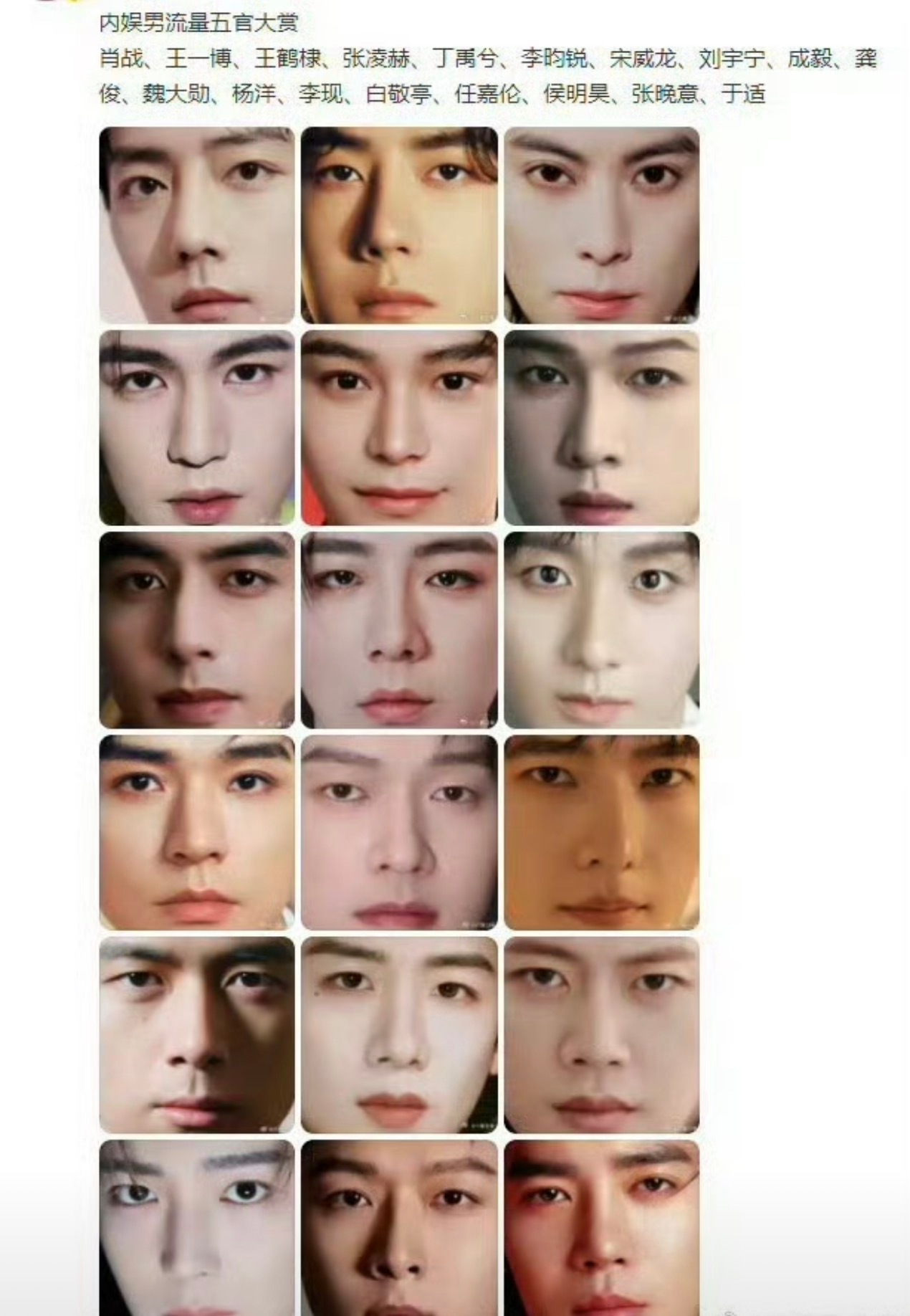 男明星怼脸图这么看帅的也就三个左右