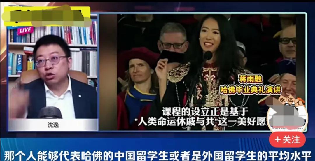 看了沈逸老师一针见血的指出哈佛女留学生演讲的背后本质，首先沈逸问这个女留学生能够
