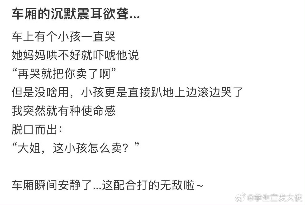 车厢的沉默震耳欲聋……