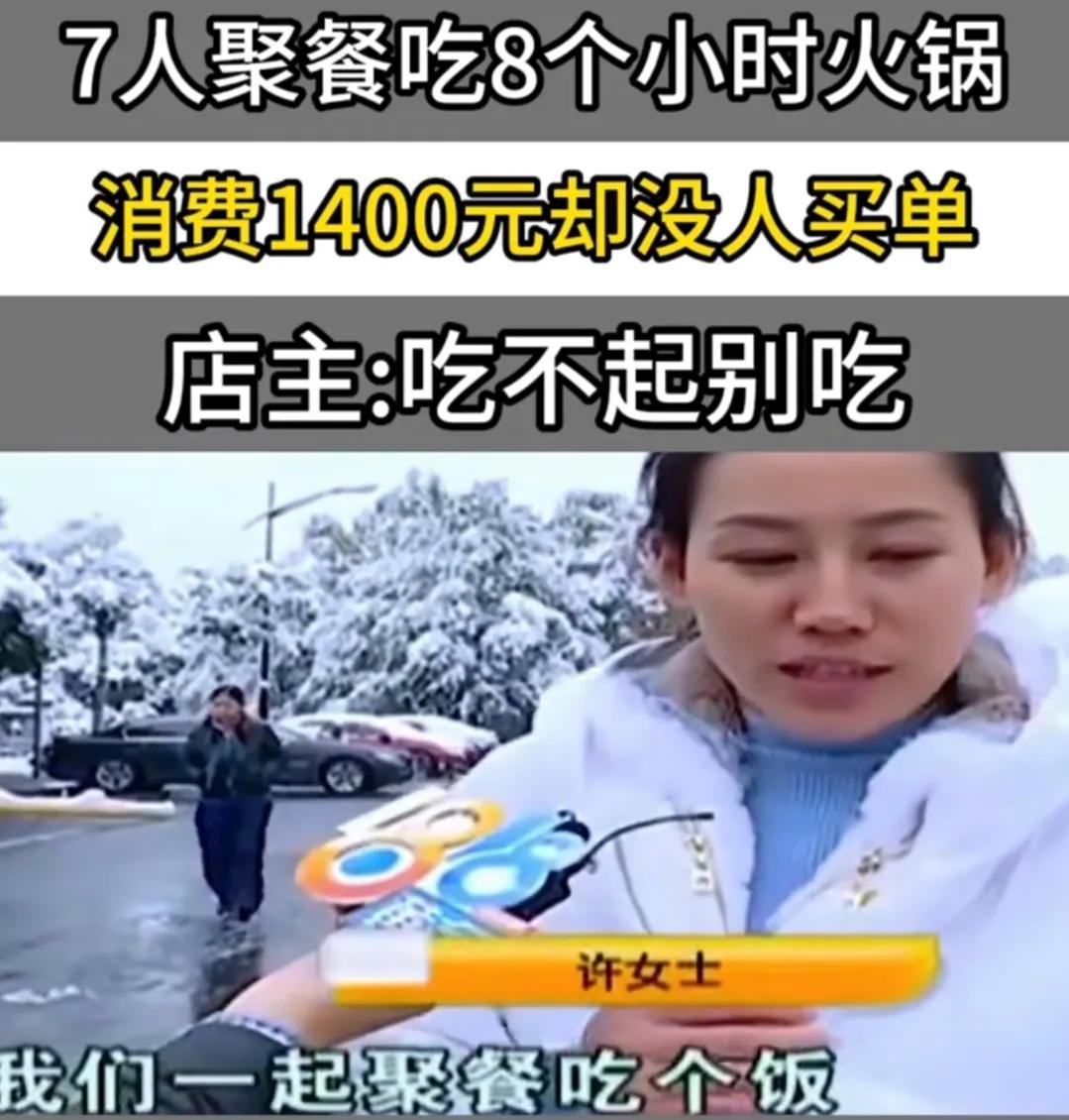 浙江杭州，美女去海底捞吃火锅，一顿饭吃到凌晨5点，火锅店员工只好加班熬夜，可7个