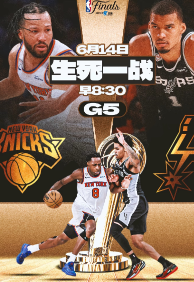 看到段冉老师发的关于第五场，尼克斯会不会因为G6主场的球票（预估7亿美元）而放水