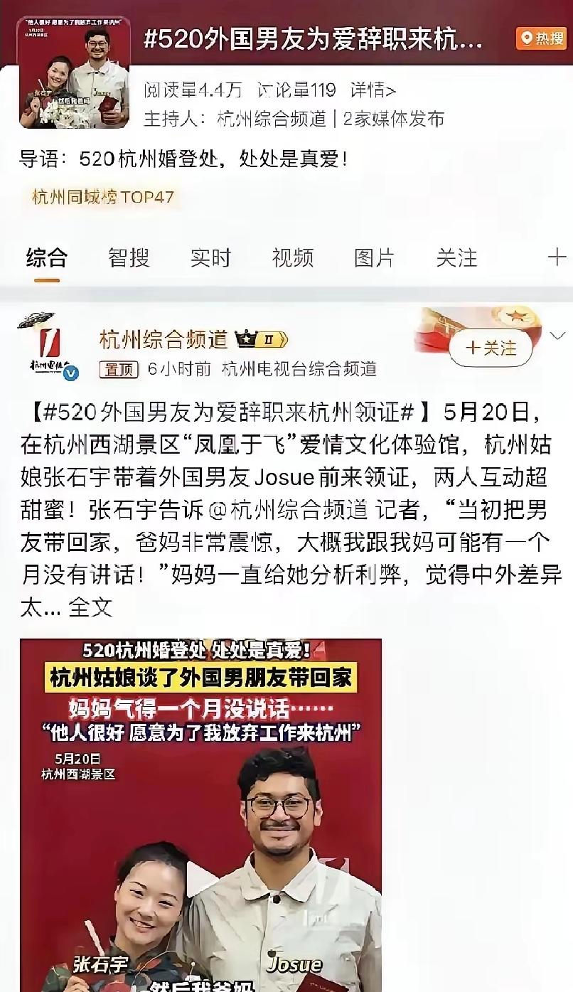 一个黑小伙娶了个杭州姑娘大肆报道，好像多大的荣光似的，真的有毛病！说到底，还是