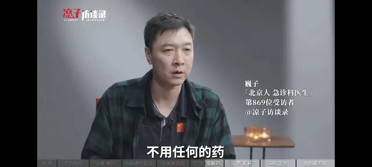 谁能想到，救过无数人的4000万粉巍子医生，会被焦虑抑郁逼到开煤气晕15分钟求眠
