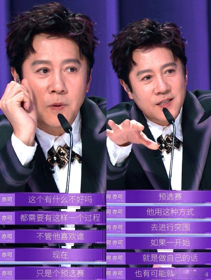 何亦可回应被称为小华晨宇很开心在《声鸣远扬2025》舞台，何亦可聊起与华晨宇的