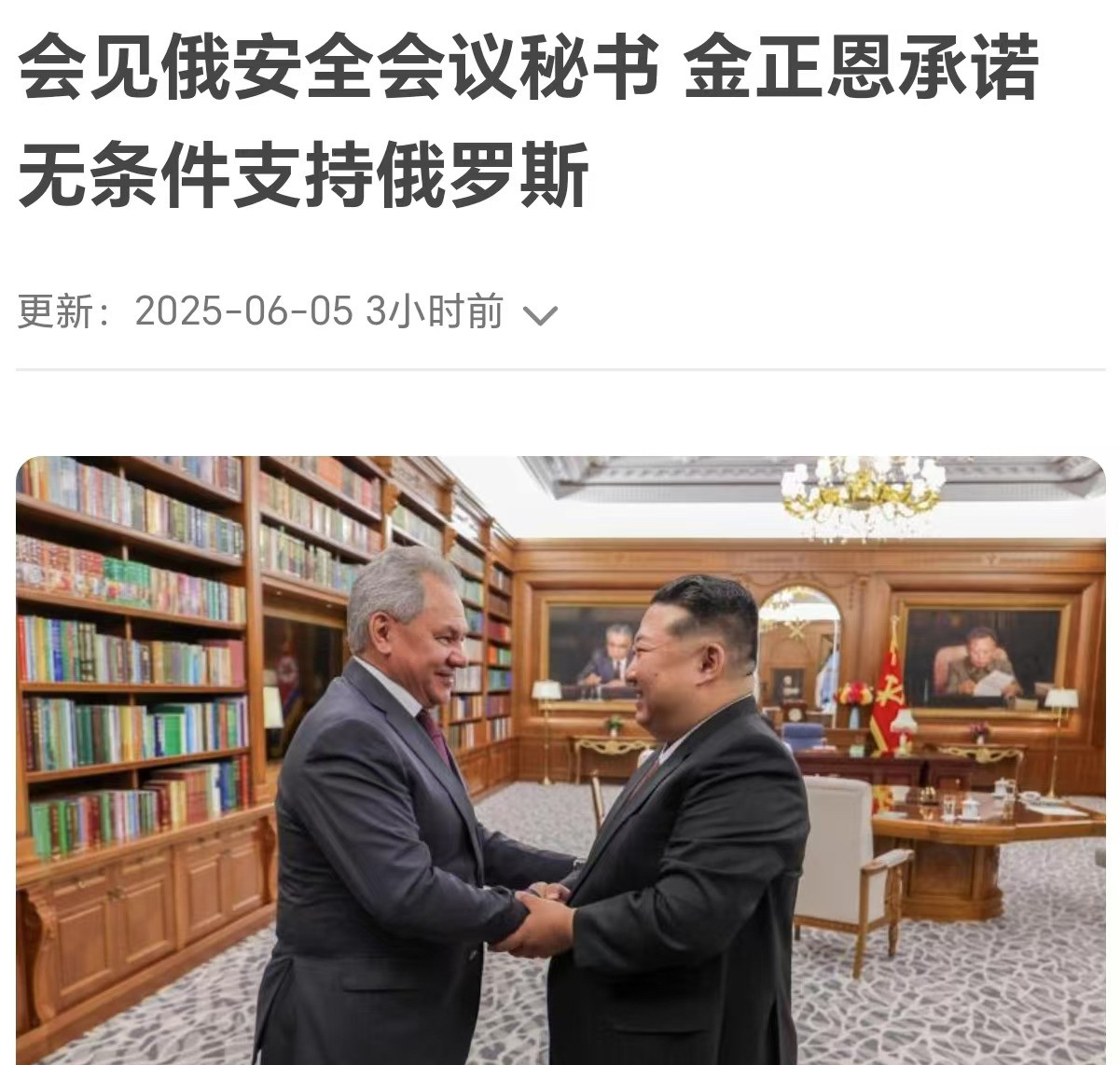 标题：普京又去朝鲜要帮忙了普京这次是真的急了，俄乌战场打