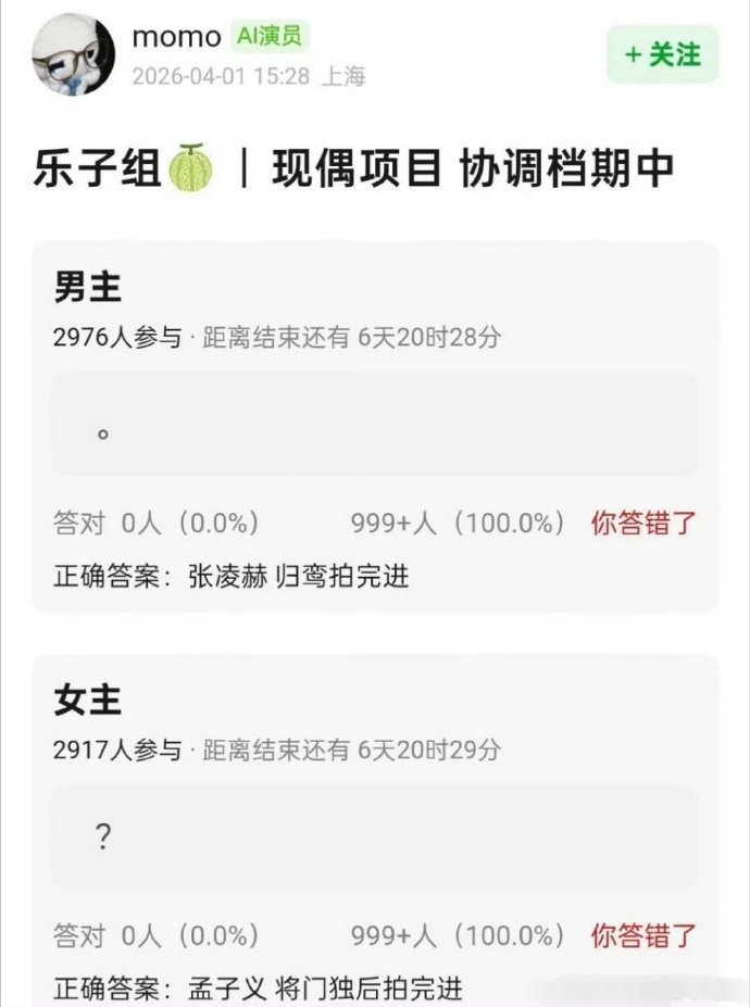 张凌赫、孟子义将合拍现偶，两位内娱颜巅要合作了，大家期待吗？