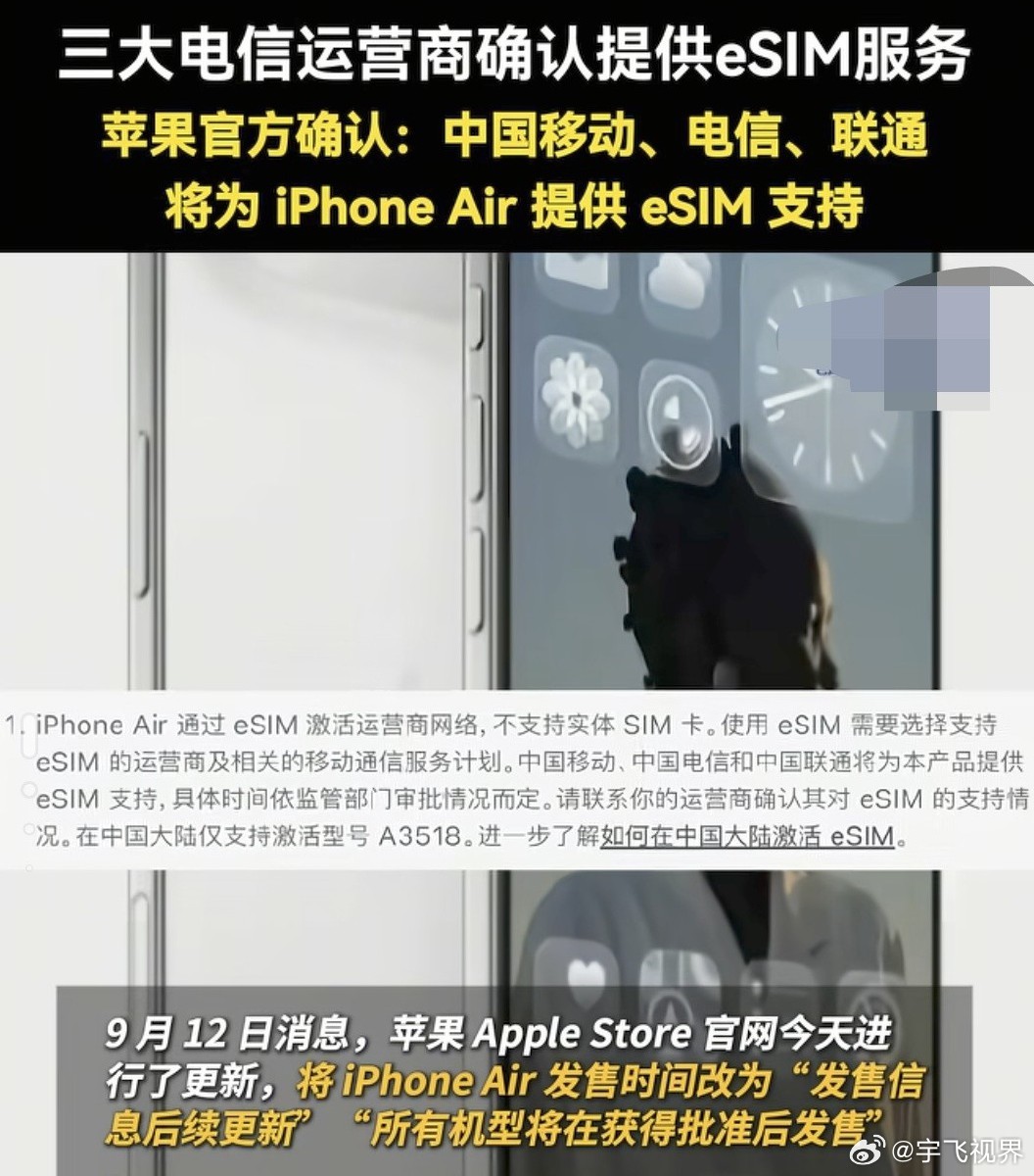 听说以后手机里没有实体SIM卡了？移动、电信、联通都开始搞eSIM了！这不是