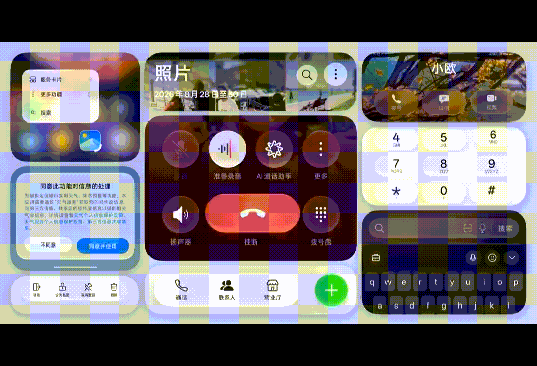 ColorOS17这次终于开始把“系统质感”往更细的地方卷了。OPPO已经官宣，ColorOS17发