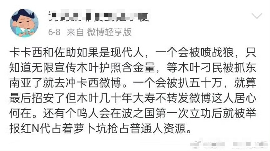 stq秸还搁这儿分析火影分析岸本齐史呢，搞半天自己也是个云，波之国的时候0个人知