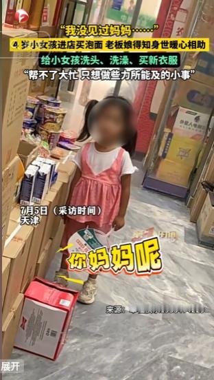 天津街头一家普通超市里，一个年仅四岁、身高刚过柜台的软萌小女孩，竟独自抱着一包泡