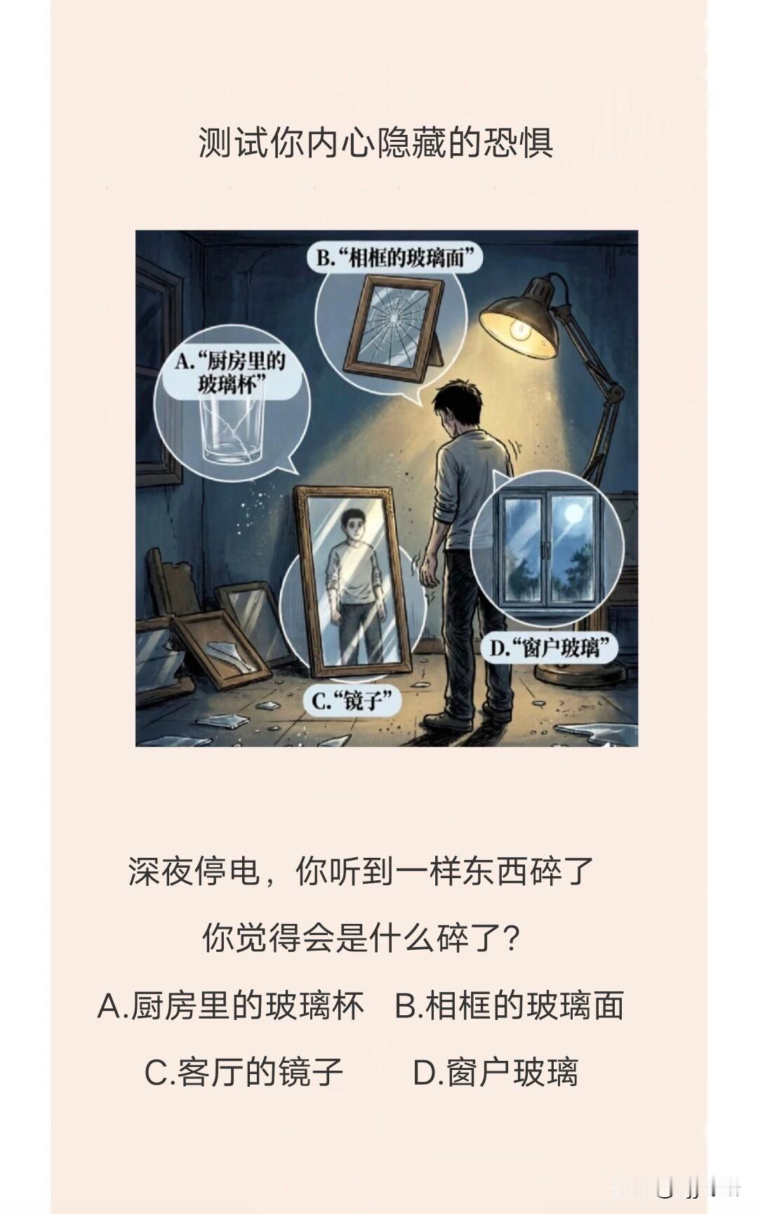 品鉴25万级智己LS8旗舰实力测试你内心隐藏的恐惧