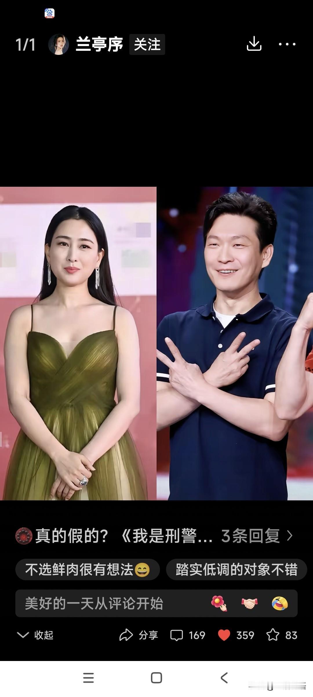 马苏和她老公。马苏大家都知道，她老公知道的人，估计不多。现在，新鲜出炉。他