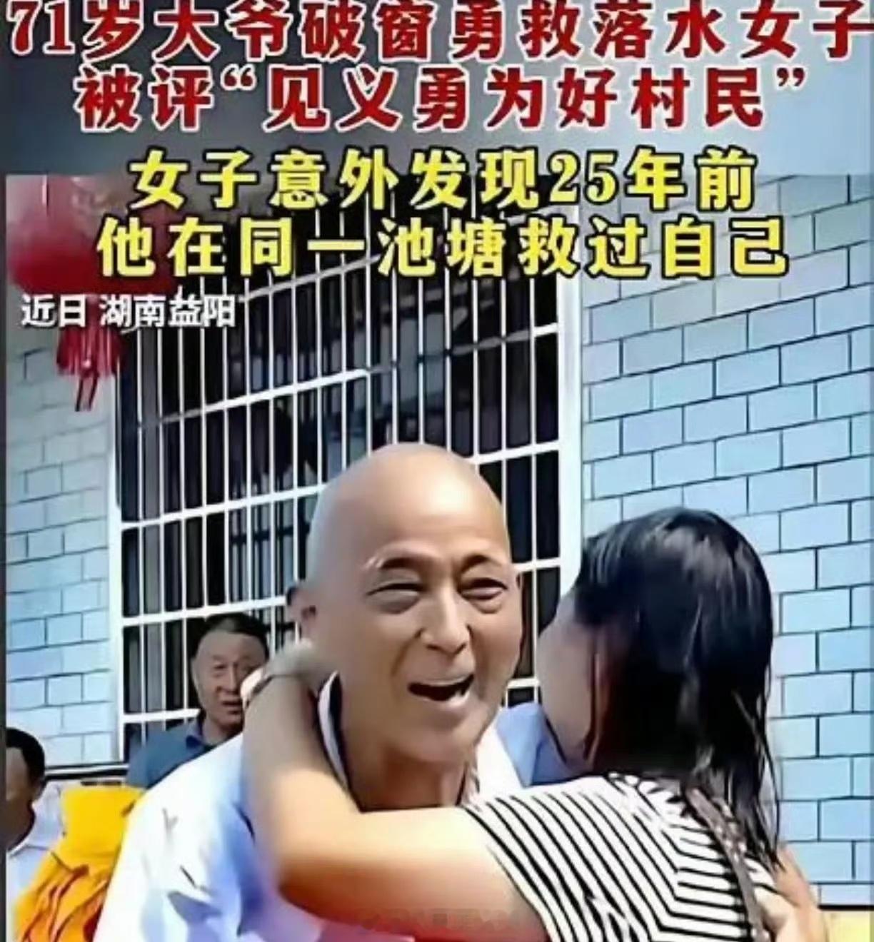 救两次，这是什么样的缘分啊​​​
