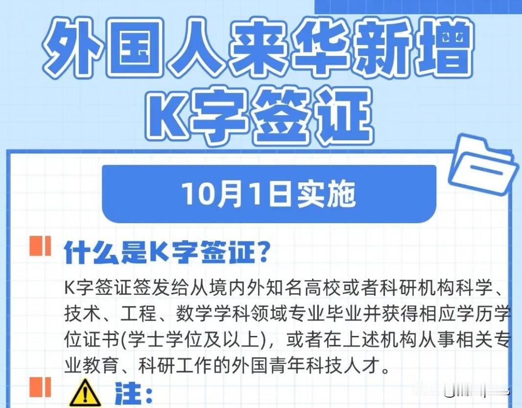 K签证还是要吸引“最顶尖的外国人才”才行。实际上，全世界最好的人才就在东亚了。2