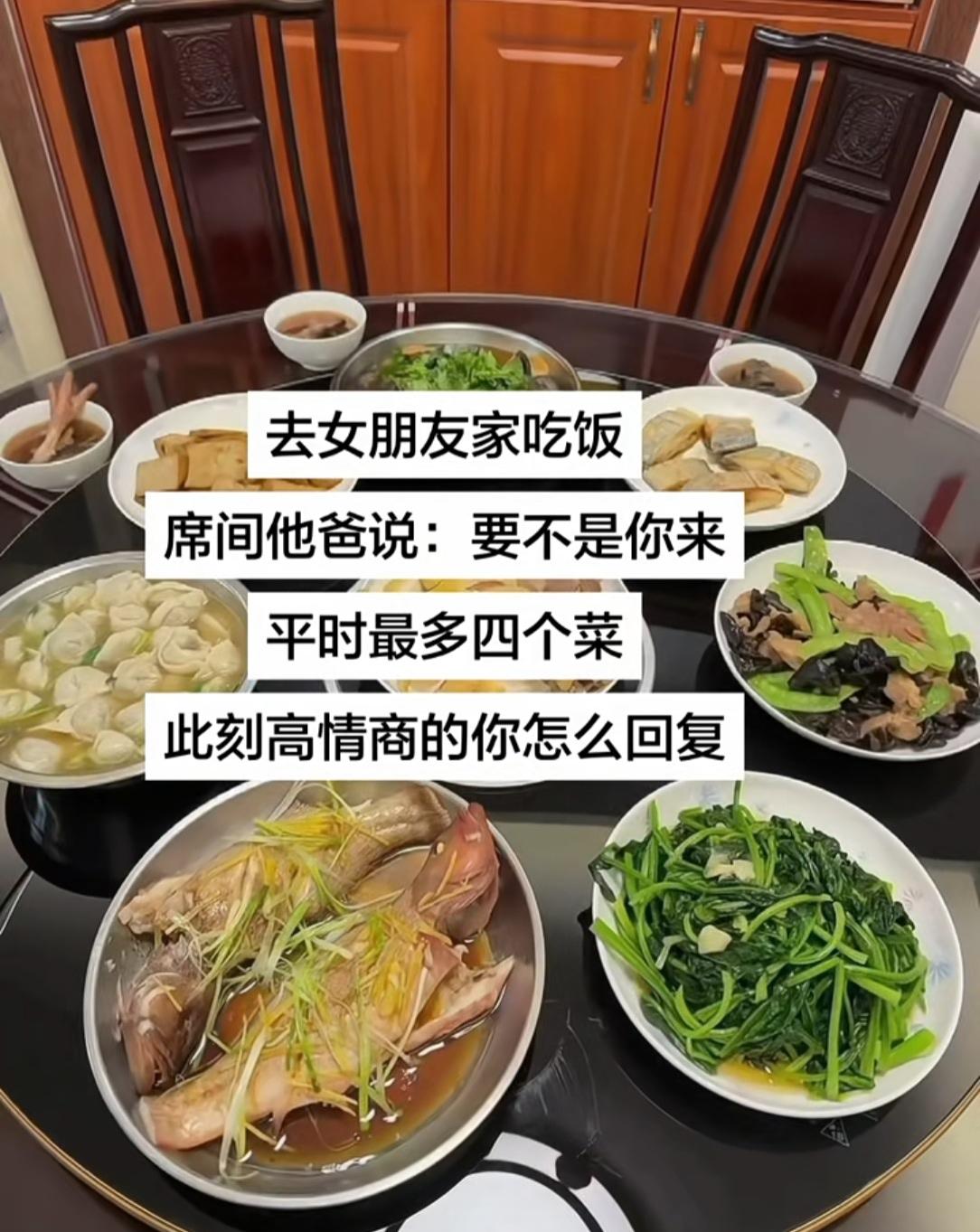 此刻，高情商的你应该怎么回复？