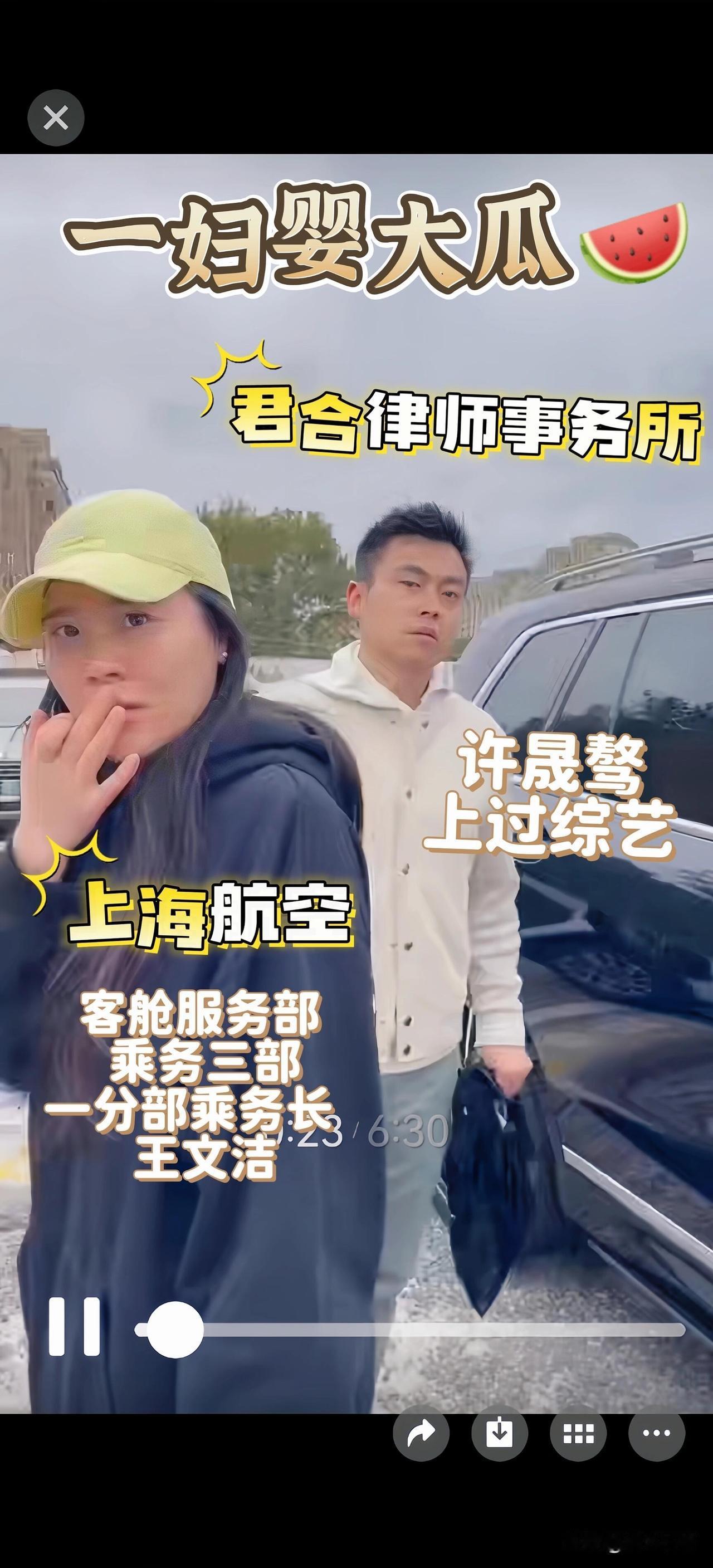 上海一名律师婚内出轨乘务长“小三”，无疑是现实版凤凰男依靠老婆翻身，而后忘恩负义