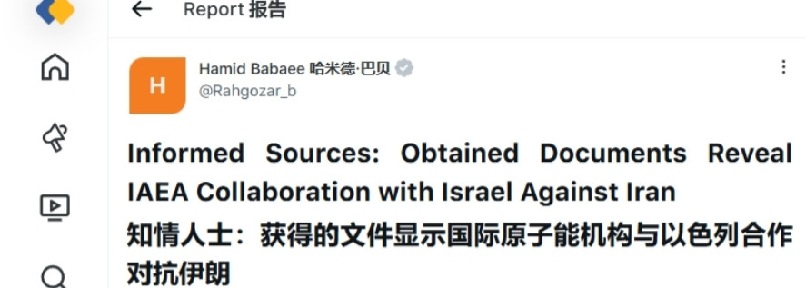 伊朗科学家屡遭暗杀，是因为国际原子能机构向以色列泄密？ 随着以色列的机密文件