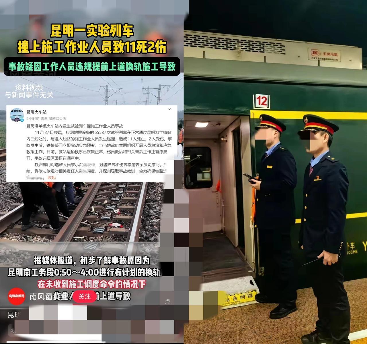 破防了！昆明铁路事故最戳心的，从不是凌晨突发的劫难，而是那些