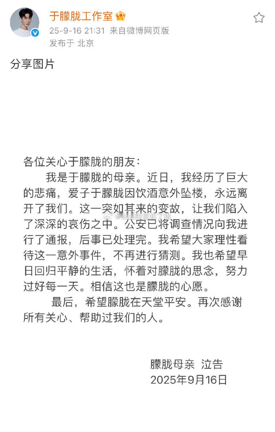 于朦胧工作室代其母亲发文了，阴谋论者:我不信，这都是假的我话放这了，就算