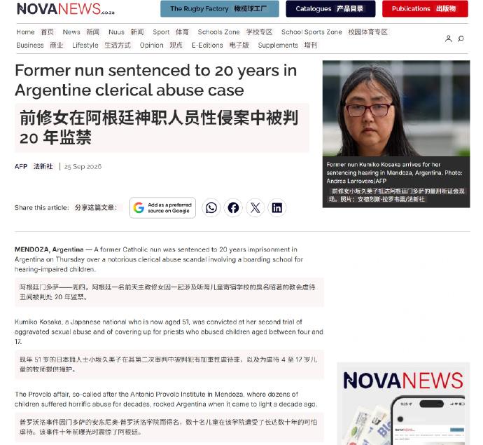 🔻魔鬼修女终于得到惩罚！日本修女性侵聋哑儿童再审宣判了，获刑20年！🔻2