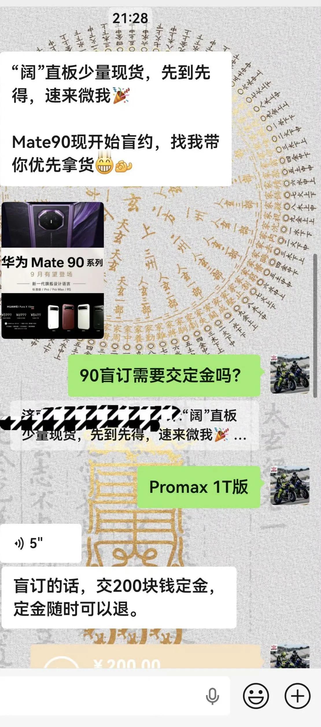 华为Mate90系列该曝光的也都曝光的差不多了，📱突然收到体验店消息，Mate
