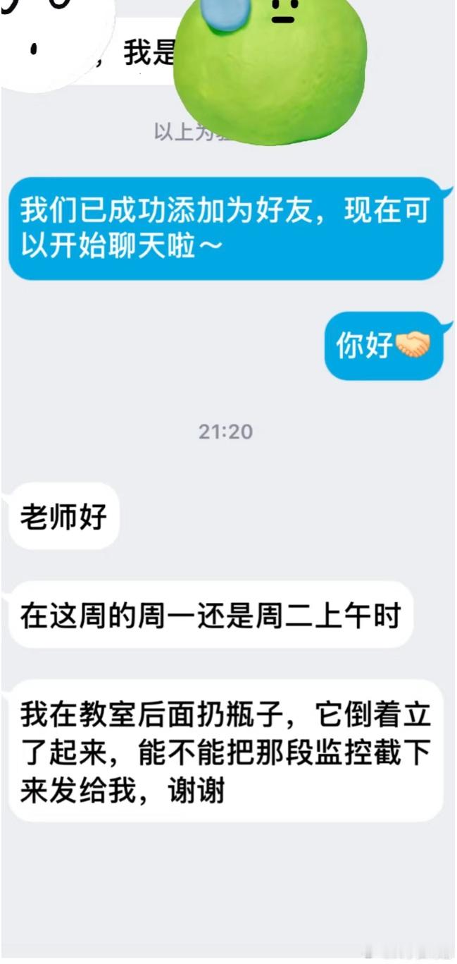 终于知道为什么说不要加学生联系方式了​​​