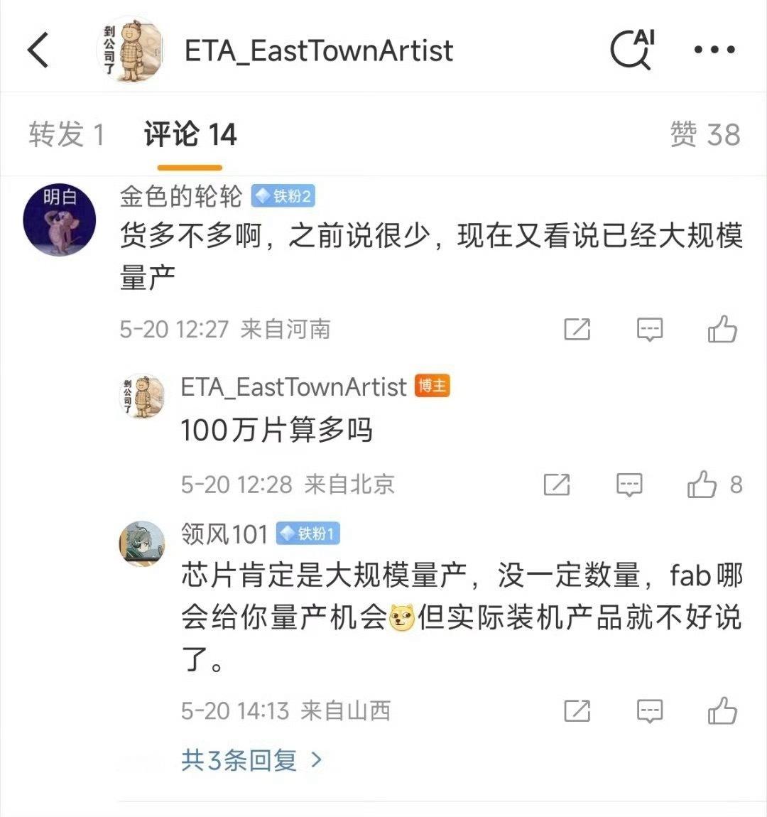 据说玄戒o1准备了100万片你们觉得够吗？我觉得远远不够！turbo4pro一下