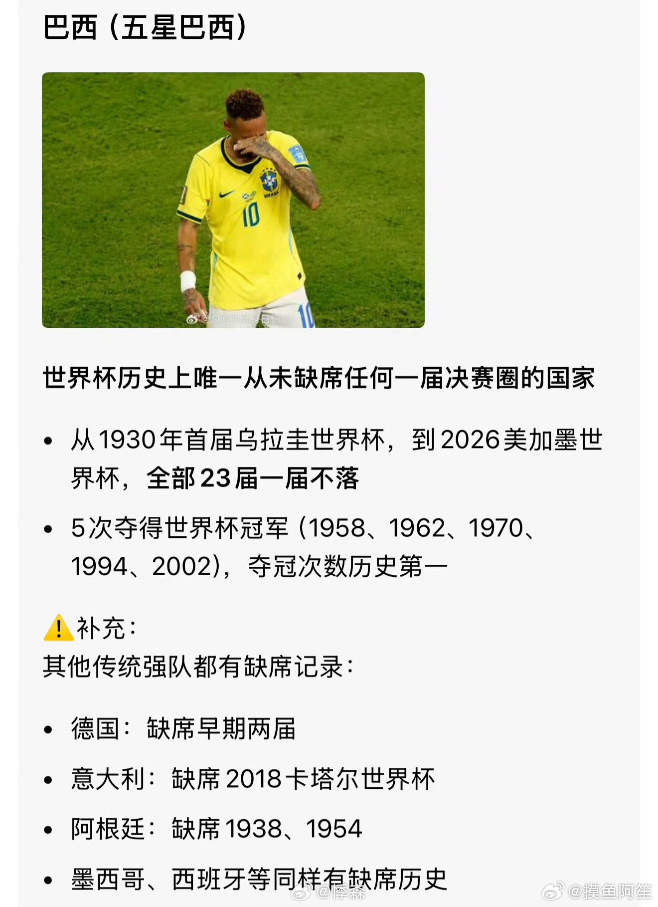 那跟我们简直是卧龙凤雏啊，我们国足是全缺勤决赛圈世界杯历史上唯一全勤的国家