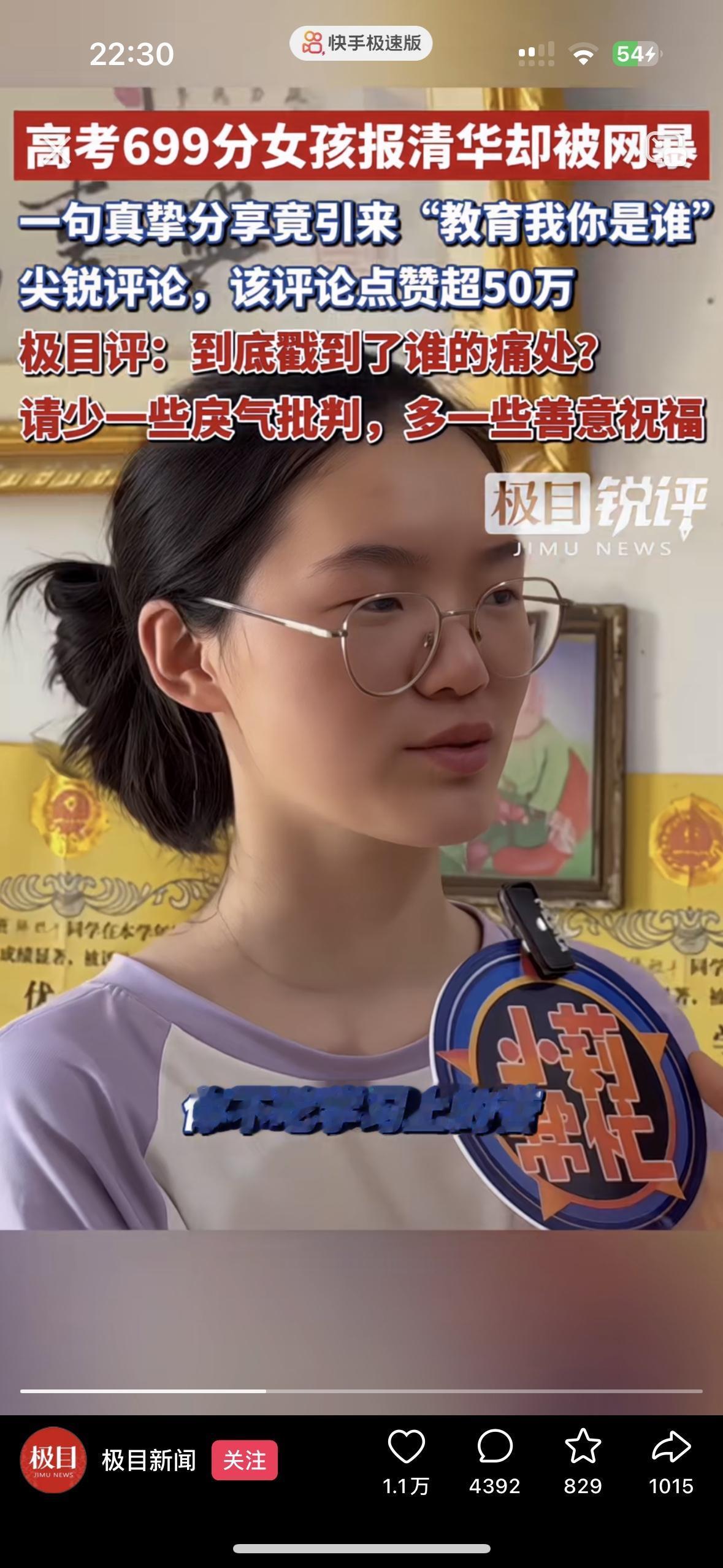 翻车了！格局碎了一地，699分上清华的女生太败好感了大家从来没有嫉妒她的分数，