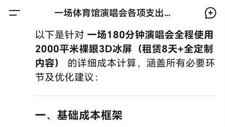 陈楚生演唱会花费千万陈楚生演唱会烧钱！据说花了上千万！到底咋回事？