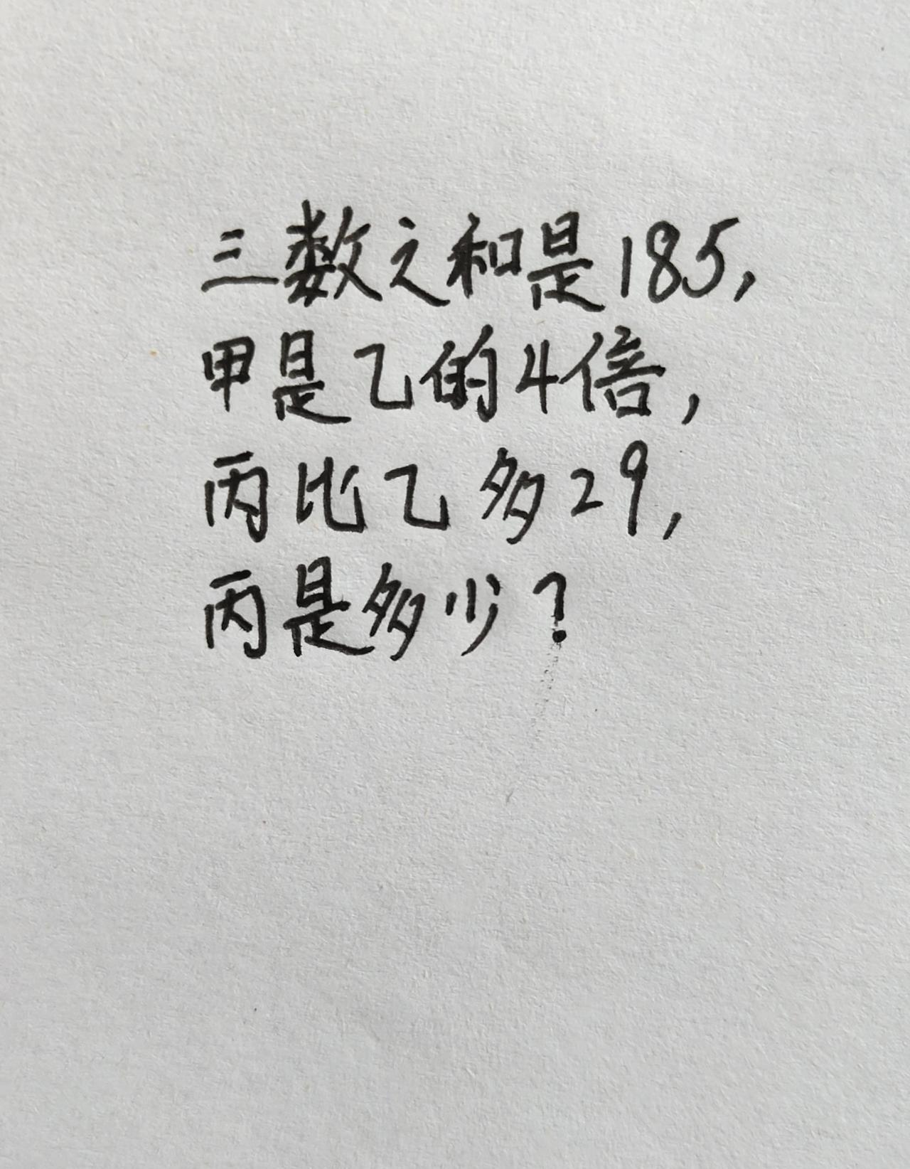 小学数学