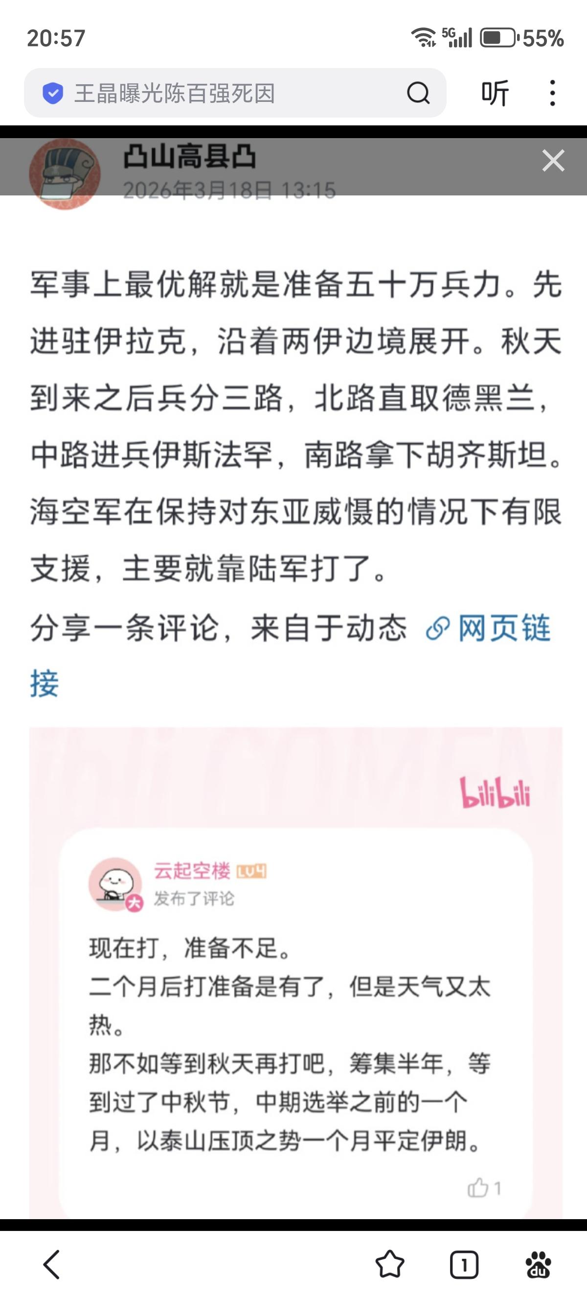 笑死，他在讲这个的时候难道没有算过：美军现在没有50万地面部队了吗？美军目前拥