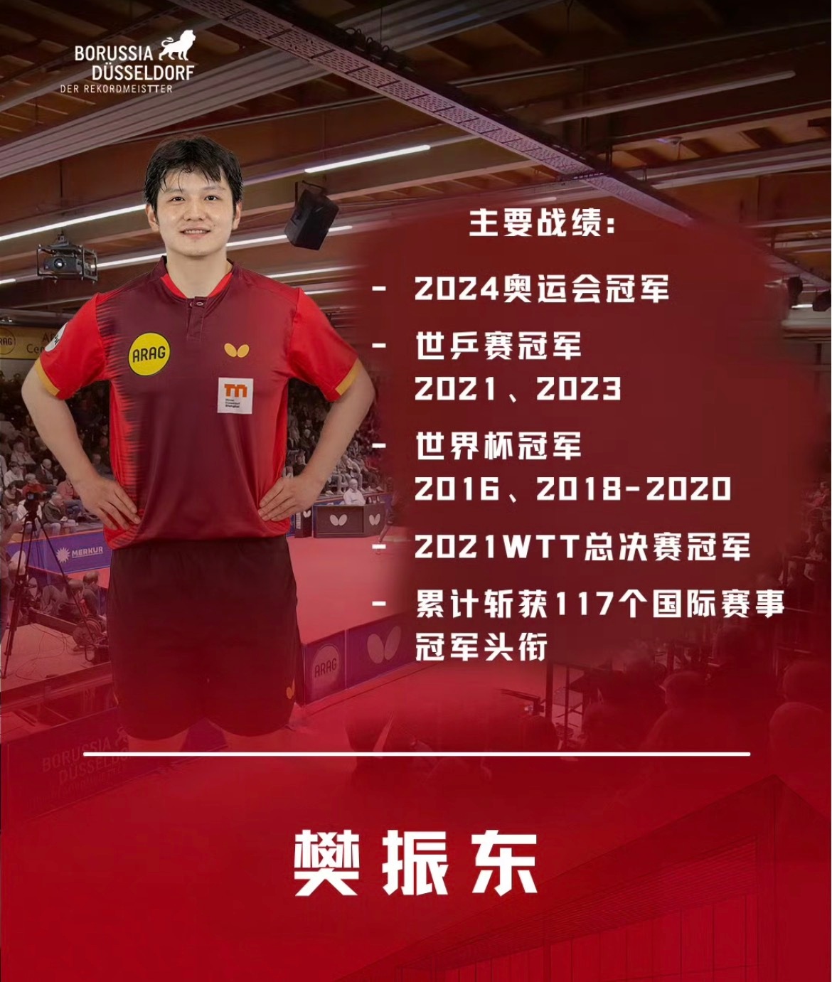 当德甲乒乓球走进电影院，居然也要拼上手速了！电影院直播樊振东比赛黄金位门票已经售