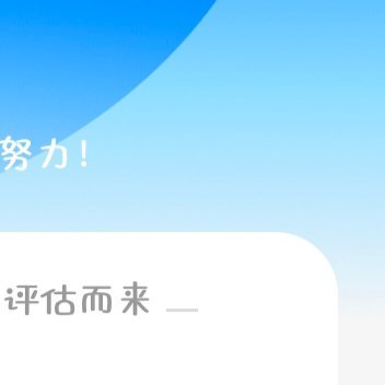 青春正能量，岁月蹉跎，不去珍惜，它只会荒废，一旦如拾珍宝般去爱它，它一定会给予你