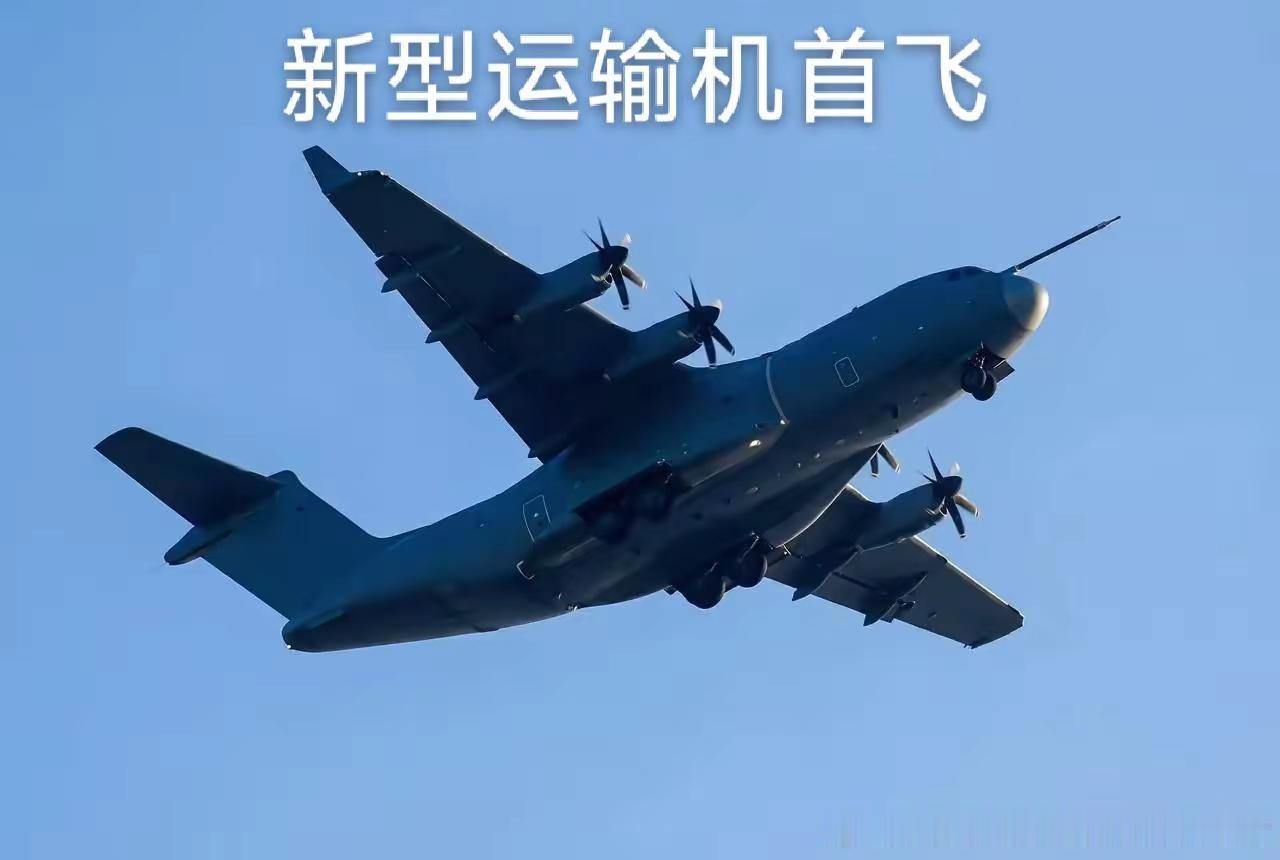 新中运首飞了年底大收获。装备军武军事