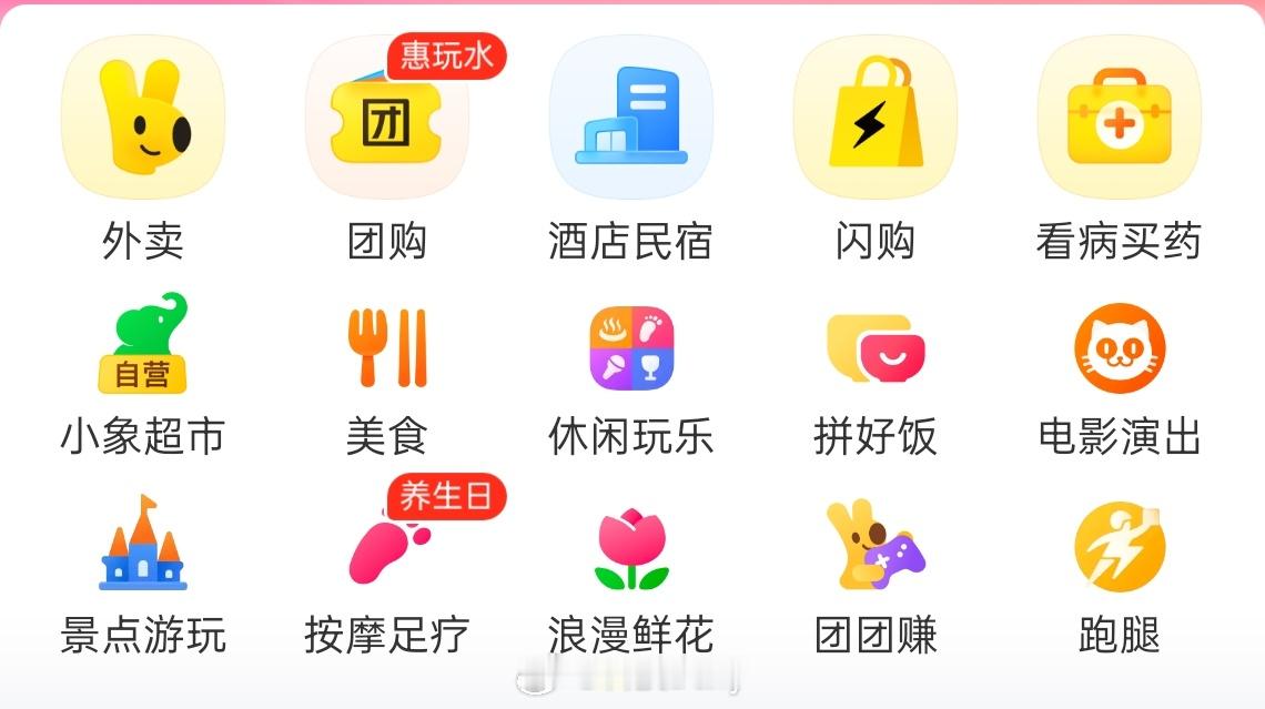 美团利润大跌89%说实在的我觉得美团有点脱离初心了。既然是团购APP就要做好本