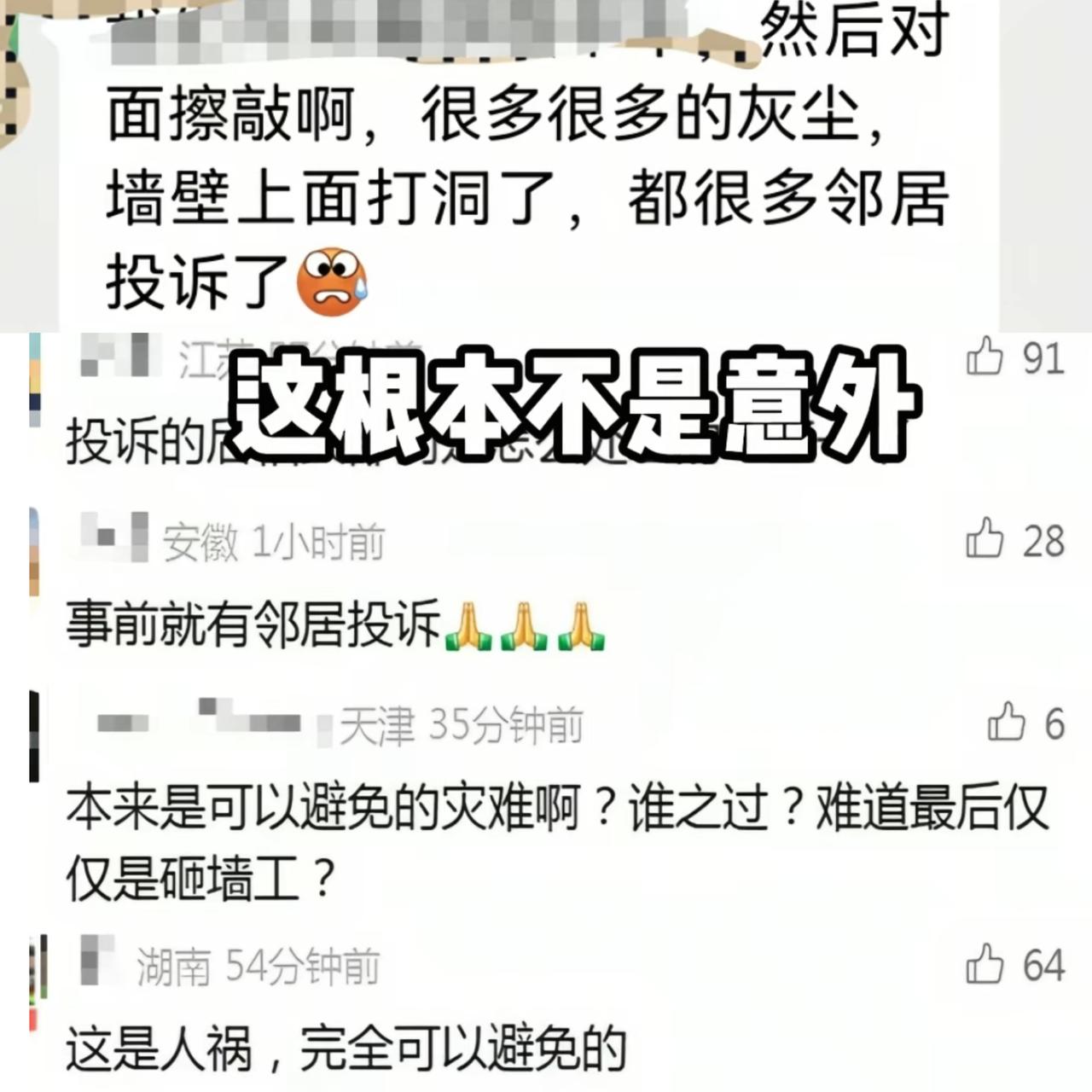 长沙一墙体垮塌，导致两名女孩离世！而这个竟然不是意外，而是有迹象！周围邻居曾经投