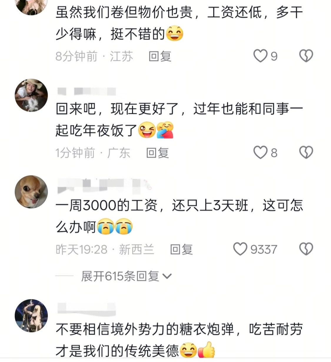 当代打工人的想法虽然物价长高了，但我们工资变少了啊……​​​