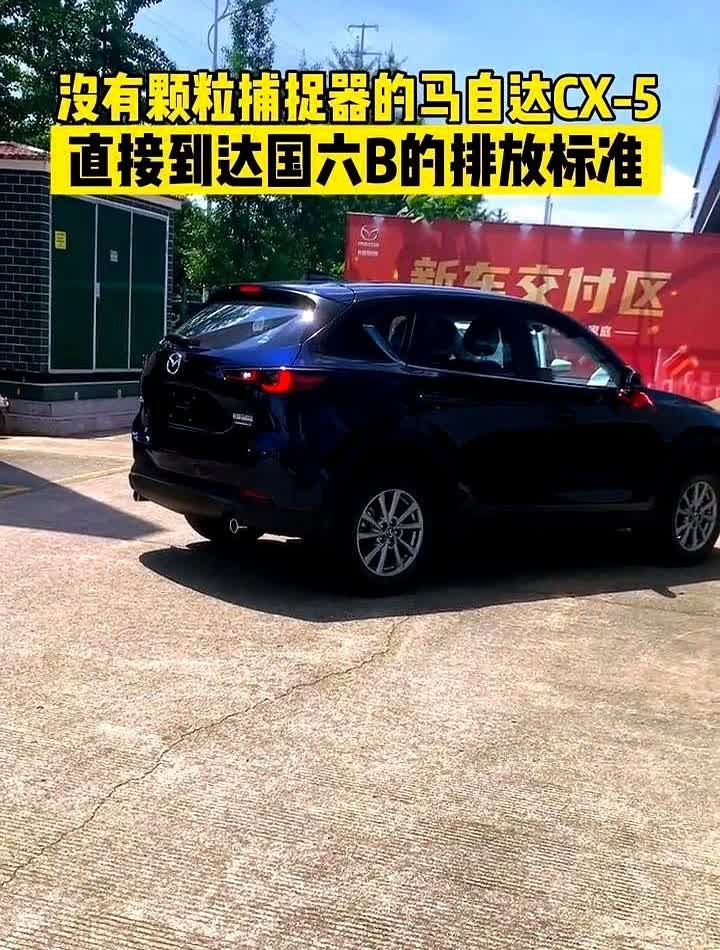 马自达CX-5用一根管子打肿了同行的脸。国六B标准卡在2023年7月，多