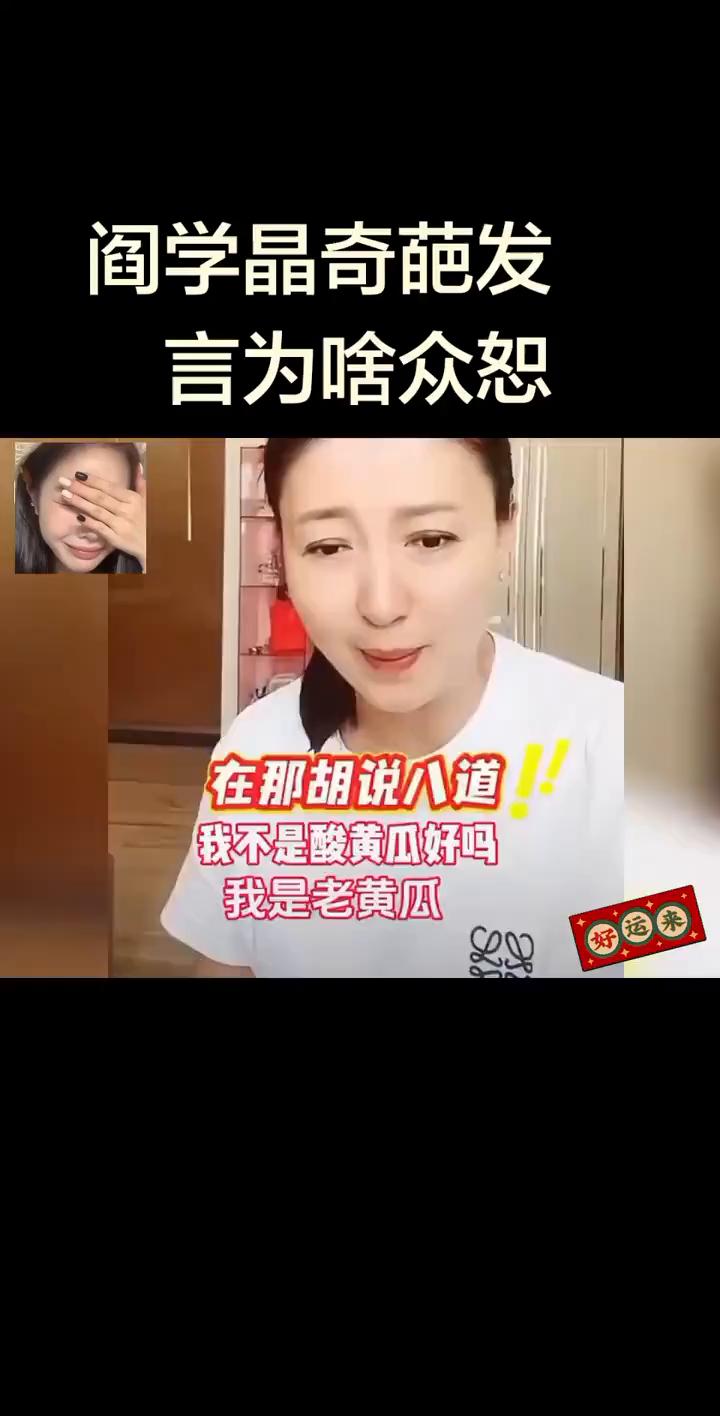 阎学晶奇葩发言为啥众恕在那胡说八道？老农民上哪找工作？老农民就好好种地，种苞米