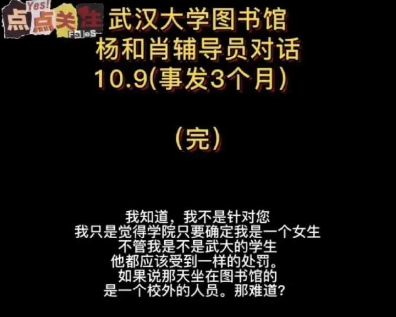 杨景媛把跟辅导员刘迪的通话录音放出来，根本就是用心策划的，就是想搅混水、整人。