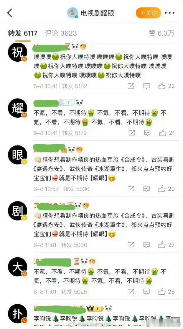 关晓彤和李昀锐两家在耀眼官博的热转还挺有趣的​​​