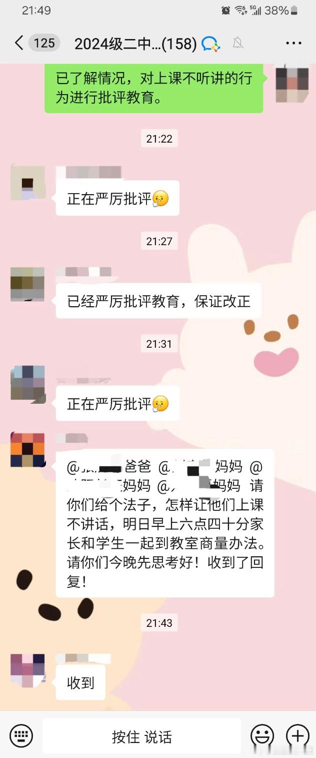 家长比孩子更厌学了​​​