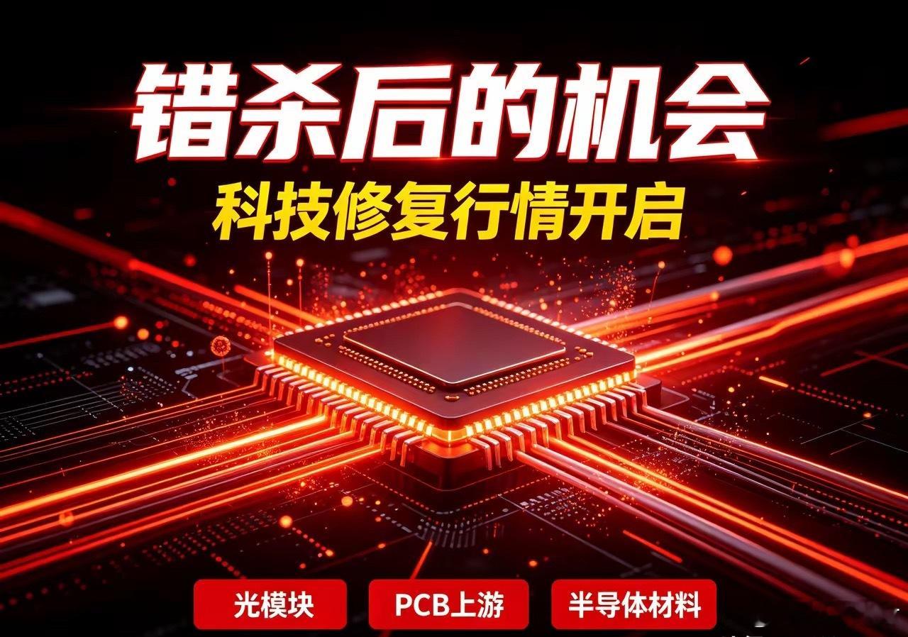科技惊天错杀！真正大底已经出现昨天疯狂割肉的人，大概率卖在绝对地板！昨天大盘暴力