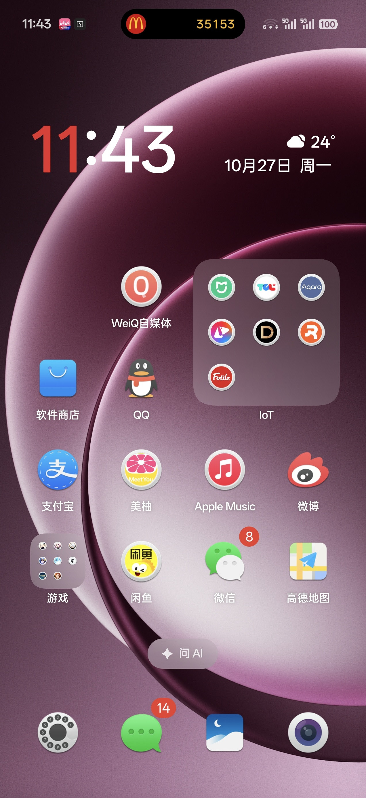 ColorOS这个流体云确实方便​​​