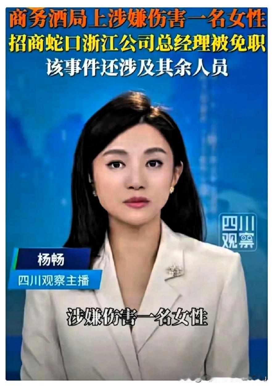 不少网友感慨：比赵海峰的犯罪行为更值得反思的，是李静这位领导的相关行为，这类问题